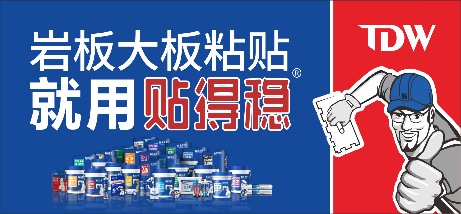 汕尾瓷砖胶